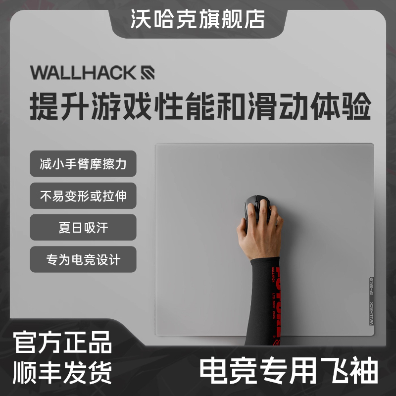 Wallhack Esports Specific Flut - Esports Gaming Sleeve recensione e prezzo
